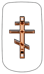 DAROYAL-519-CP-WT Copper Orthodox Cross White Background copy